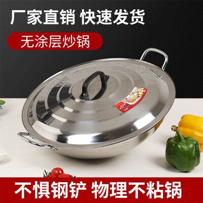 304 Non-magnetic Stainls Steel Double-ear Pan Non-rusty Non-