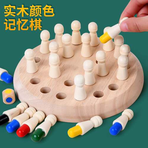Color Memory Chess Match Game Intellectual  Board Games