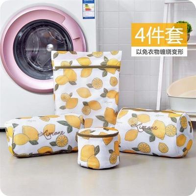4pcs wash bag washing machine bra underwear net laundry bag