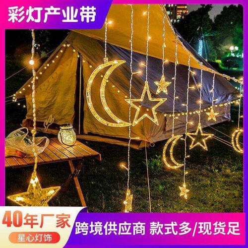 Creative small color lamp plugin curtain lamp wedding room