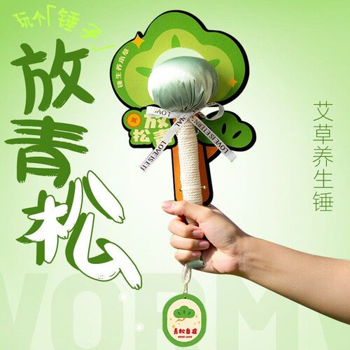 Dragon Boat Festival Gift 2025 New Hand Gift Wormwood