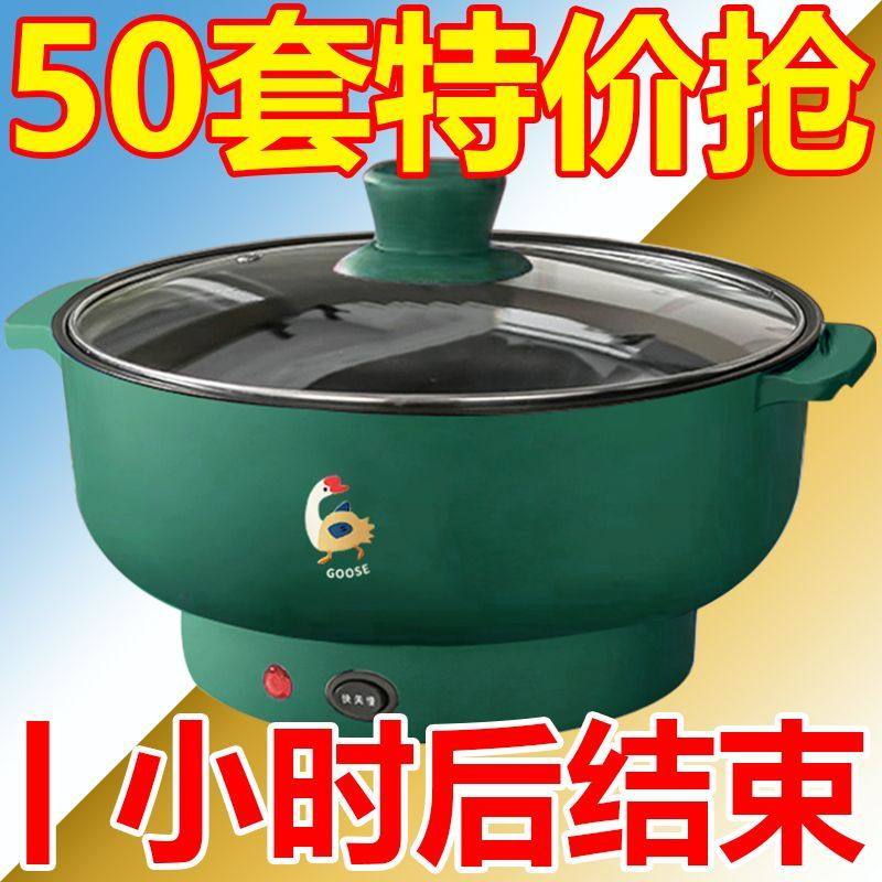 【万人抢购】欧洲电煮锅多功能家用电热锅一体电炒锅电饭煲电火锅,厨房电器,电煮锅,淘宝优惠券,粉丝福利购,淘宝优惠卷