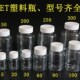 seal pot bottle little bottles plastic sample round small