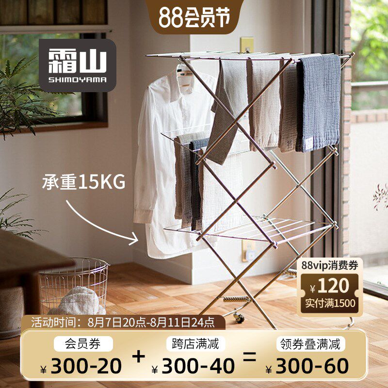 霜山不锈钢折叠晾晒架三层落地式晒衣架室内阳台移动凉衣杆挂衣架,收纳整理,置地/升降晾晒衣架,淘宝优惠券,粉丝福利购,淘宝优惠卷