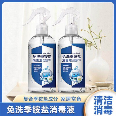 500ml Dual-Chain Quaternary Ammonium Salt Disinfectant Spray