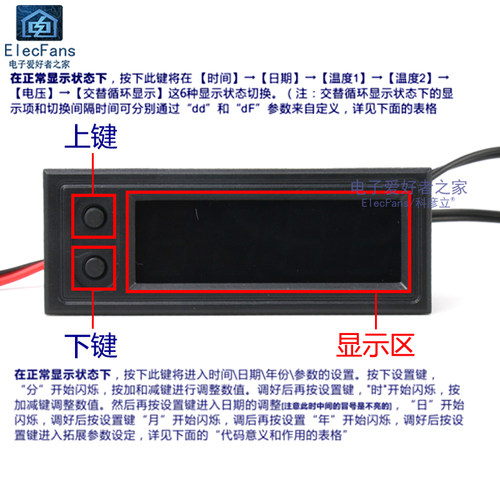 多功能数显车载电子时钟模块 时间+温度传感器+ 电压检测断电记忆