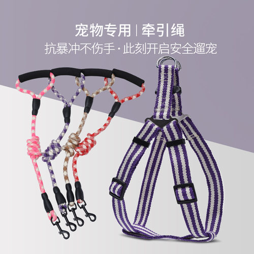 Pet supplies dog traction rope polyester round rope chest ba