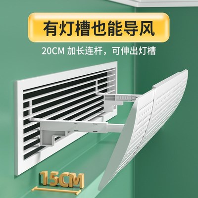 中央空调挡风板遮风板风管机冷气格栅挡板出风口防直吹防风罩通用