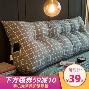 bed cushion double headboard soft pack back cushion pillow