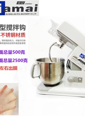 JIMI佳麦JM-7LG多功能搅拌机家用商用7L厨师机鲜奶机7升和面机