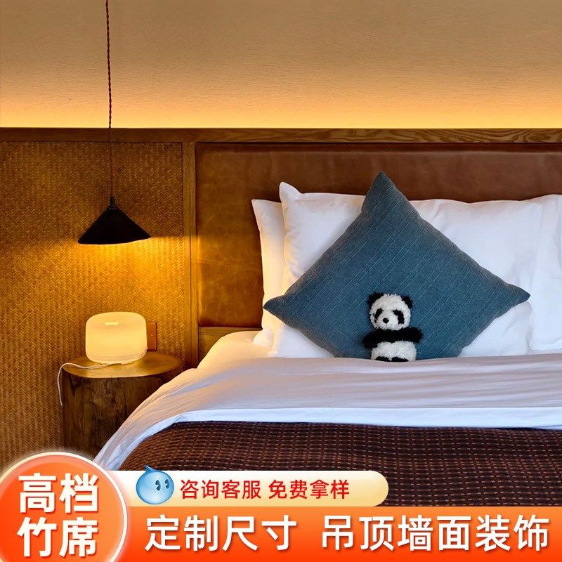 定制高档竹编竹席背景墙面家具饰面复古装饰民宿酒店茶楼吊顶装修,床上用品,竹席,淘宝优惠券,粉丝福利购,淘宝优惠卷