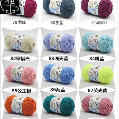 Milk Cotton Yarn Comfortable Wool Blended Thread Apparel Sew