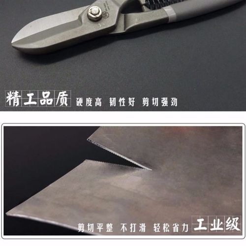 福冈工具白铁皮剪刀铁丝网剪剪不锈钢板重型剪刀铁皮剪刀工业级釰