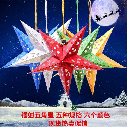 Stereo laser Christmas five-pointed star ceiling decoration