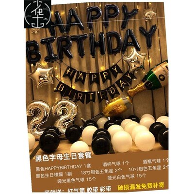 Ballons Happy Birthday Balloons Party Decorations set meal