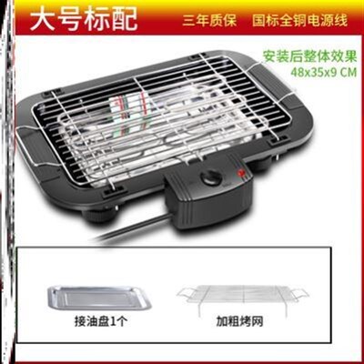 BBQ Grill Electric Grill Smokeless Barbecue barbecueframe