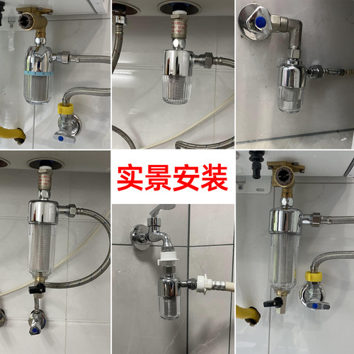 免换滤芯家用电热水器壁挂炉进水自来水前置净水器分通用