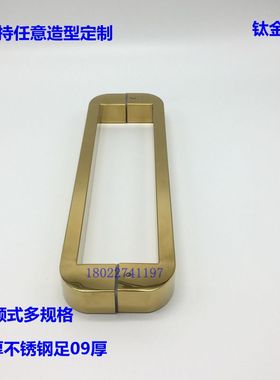 不锈钢淋浴房玻璃门拉手亮光钛金面推拉门把手孔距0mmm