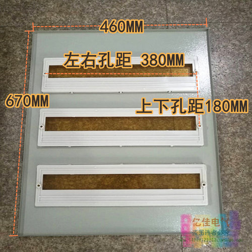 三排PZ30-0回路电箱铁盖板 DZ7空开配电箱面板安全检查盖板箱盖