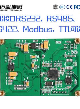 VT2100T轴数字型倾角传感器单板 倾角仪 角度测量传感器模块