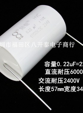 0.22uF 000V 220nF KVDC 20VC 22 KV 高压电力薄膜电容器