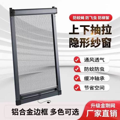 免打孔隐形纱窗加厚铝合金推拉伸缩卷筒式防蚊虫上下拉沙窗网定制