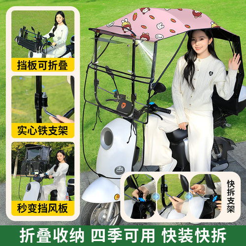 电动车雨棚新款可折叠收缩快拆折叠棚遮阳伞遮雨棚电瓶车折叠雨棚