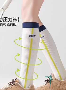 NEWOK26新品小腿运动压力袜运动跑步健身登山弹力压缩长筒袜