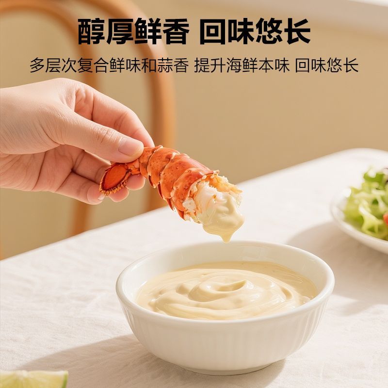 龙虾酱蒜蓉小龙虾蘸酱台州香辣金汤蒜香麻辣温岭秘制油焖料汁调料
