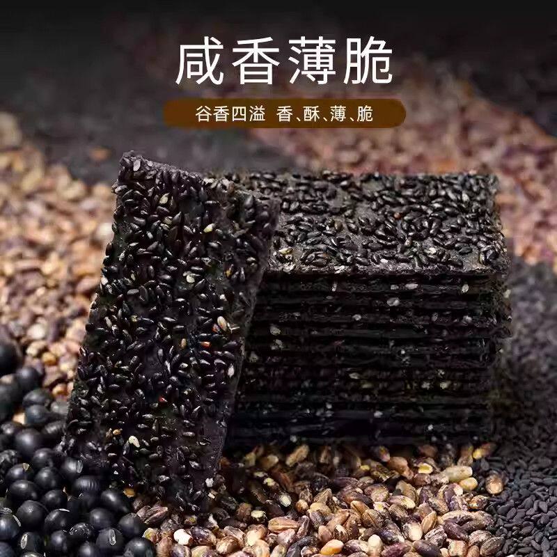 煌记黑谷芝麻薄脆饼干0蔗糖添加怀旧早餐独立小包装经典童年零食