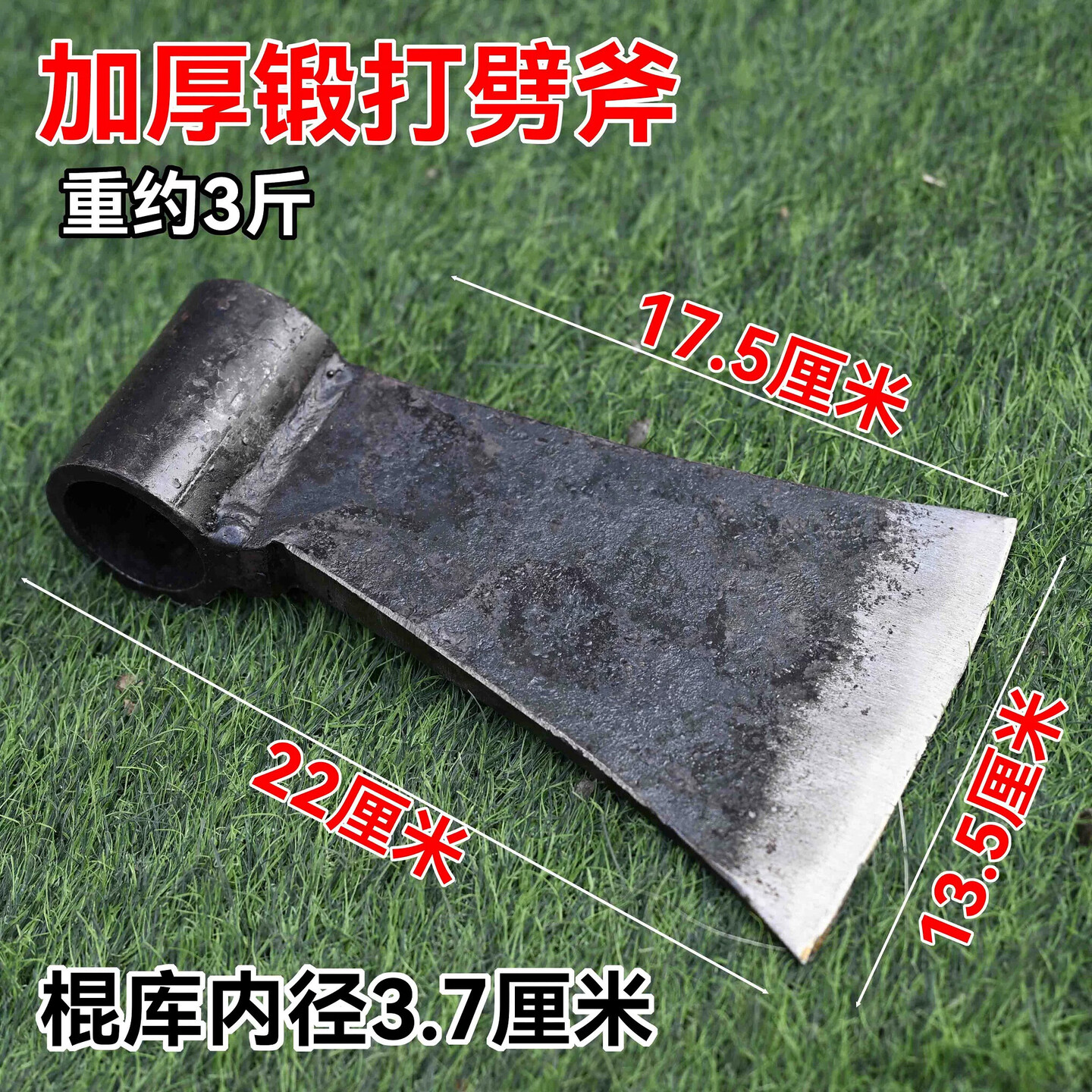加厚锻打劈斧重约3斤22厘米湛江特产手工锻造劈柴斧头