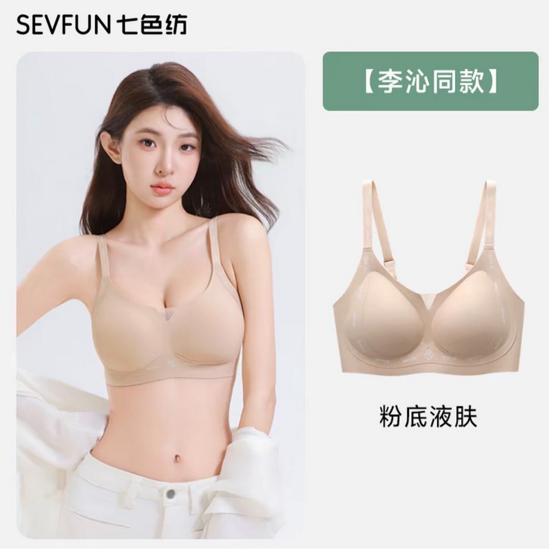 李沁同款七色纺航天联名内衣有氧无菌提拉字母肩带舒适时尚文胸
