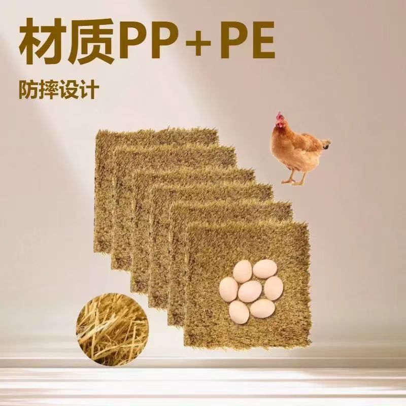 鸡窝铺垫鸡巢垫 可水洗人造草巢箱适用于产蛋的鸡鸡舍用品铺垫庭