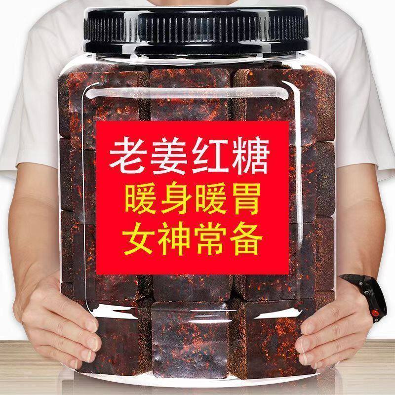 红糖姜茶大姨妈月经泡水喝的东西三伏天冲水喝泡饮品生姜母红糖l