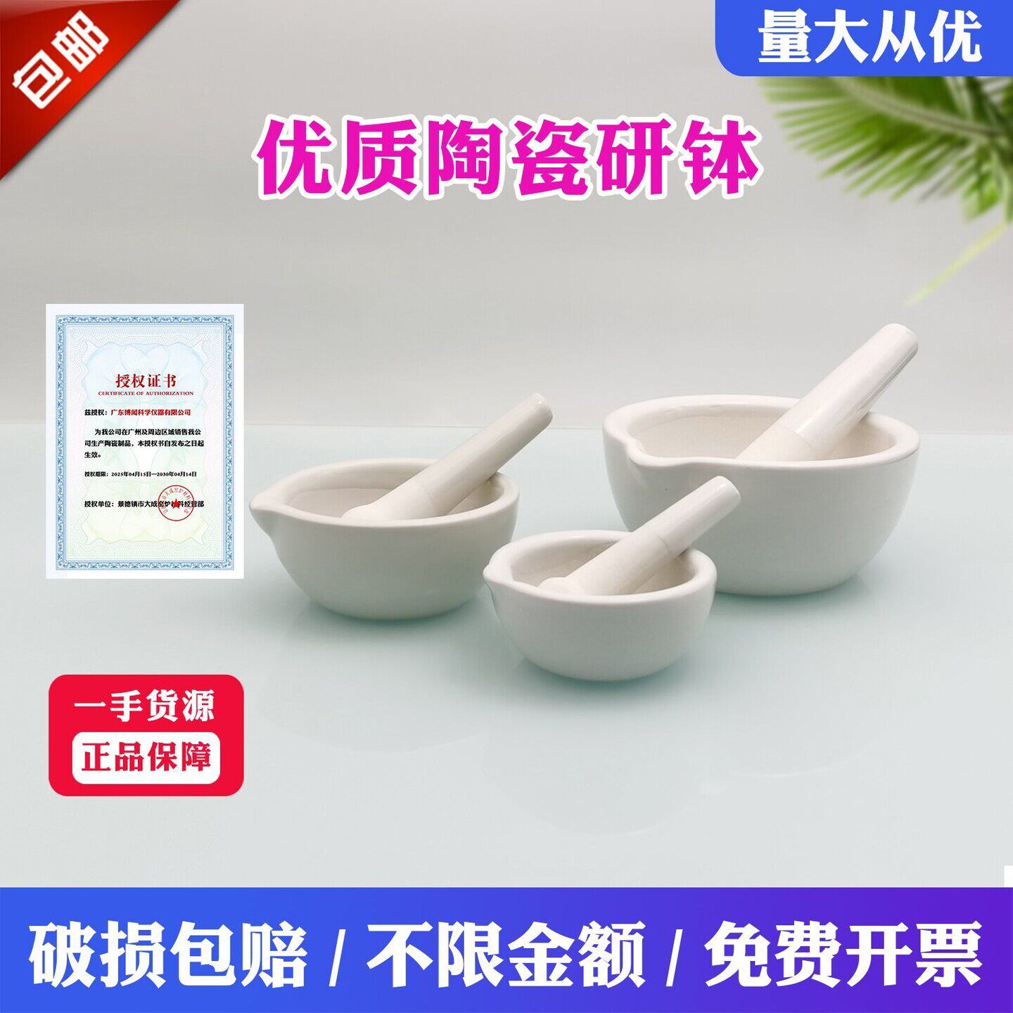 磨香粉工具陶瓷研钵研磨钵磨中药粉器米粉米糊辣椒研磨器研钵医用