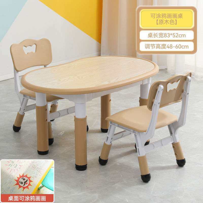 幼儿园学习可画画花生桌儿童桌椅套装家用学生多功能桌子,3C数码配件,其它配件,淘宝优惠券,粉丝福利购,淘宝优惠卷