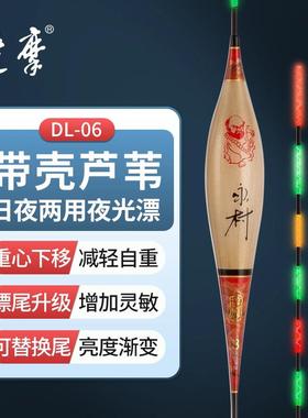 DL-06达摩永村芦苇夜光漂灵敏鲫鱼罗非鲤鱼电子漂综合含322电池