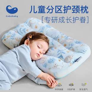 纯棉a类儿童枕头1-3到6岁以上儿童护颈枕春夏季儿童分区枕套凉感