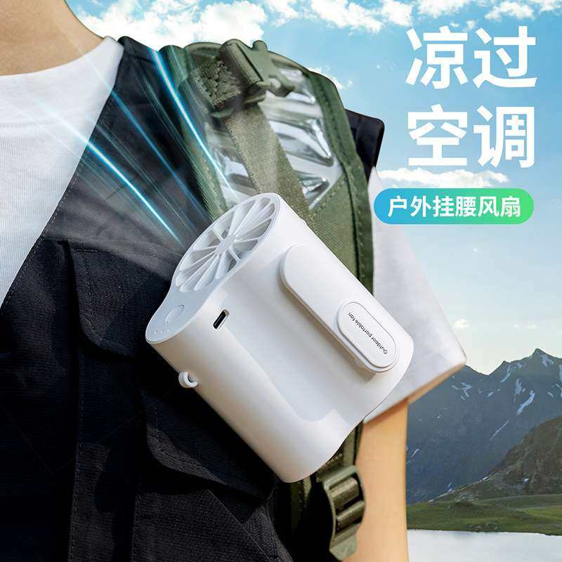 新款小巧便携式挂腰风扇 静音速冷小风扇户外懒人usb迷你挂脖风扇,3C数码配件,其它配件,淘宝优惠券,粉丝福利购,淘宝优惠卷