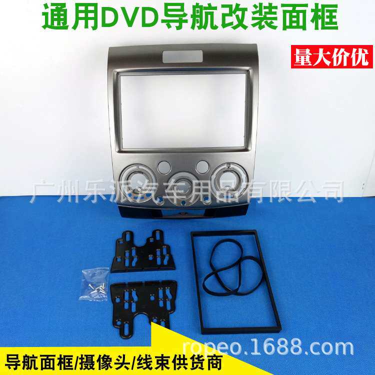 适用福特远征 Ranger 马自达BT-50音响DVD/CD导航