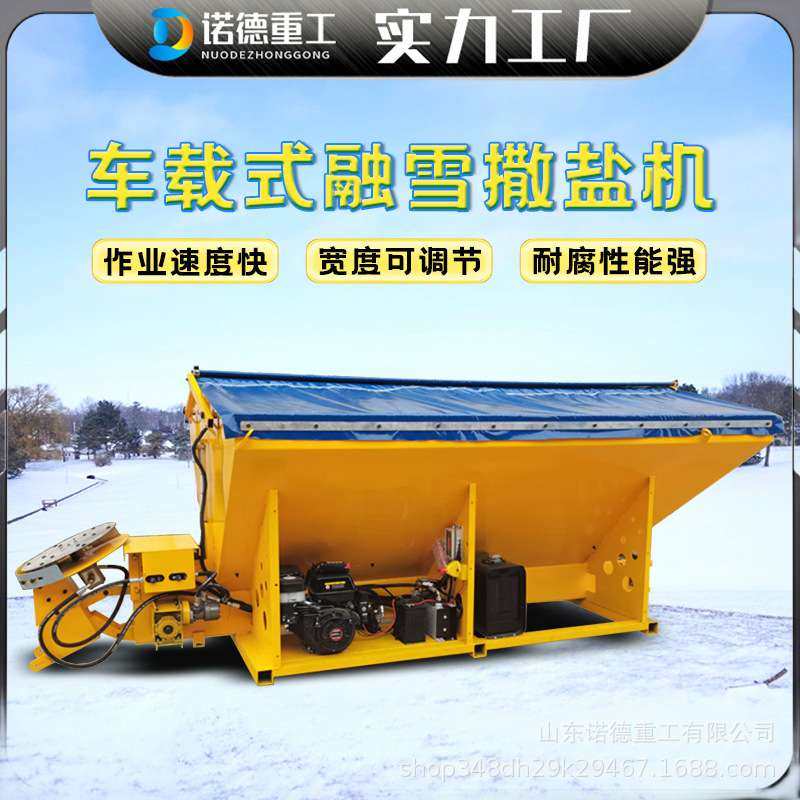 市政环卫高速公路融雪撒布机 后挂式车载融雪剂撒布机 宽度可调,3C数码配件,其它配件,淘宝优惠券,粉丝福利购,淘宝优惠卷