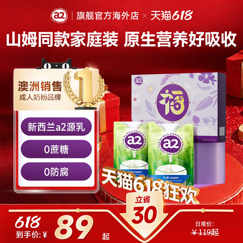 a2新西兰高钙高蛋白全脂青少年成人全家营养奶粉中老年人1kg/袋