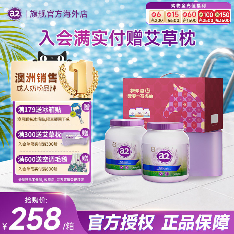 a2紫吨吨全脂高钙高蛋白奶粉中老年成人全家营养马年礼盒送礼 养紫实拍商品图