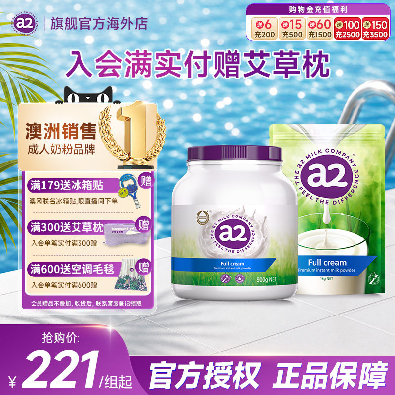 【超值】a2紫吨吨成人高钙全脂脱脂奶粉900g补充装1kg组合家庭装