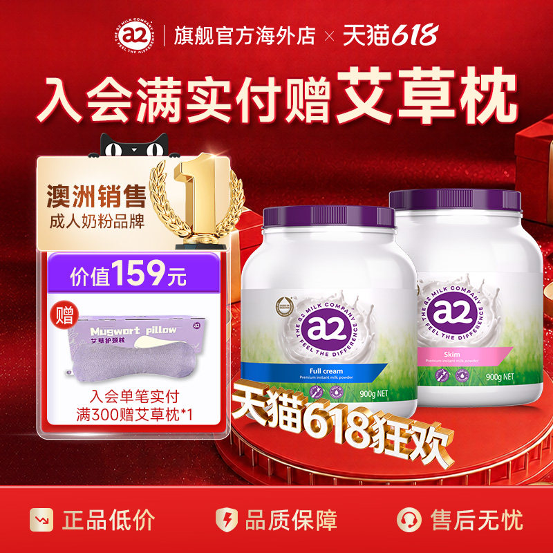 澳洲进口a2紫吨吨全脂脱脂高钙高蛋白奶粉900g/罐中老年早餐全家
