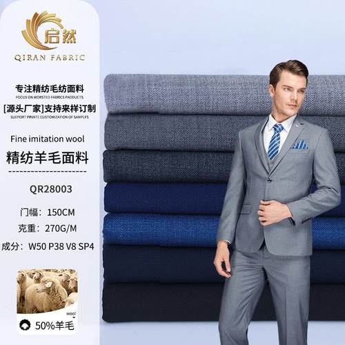 新款斜纹素色男女西服面料 精纺羊毛导电丝弹力西装面料商务装