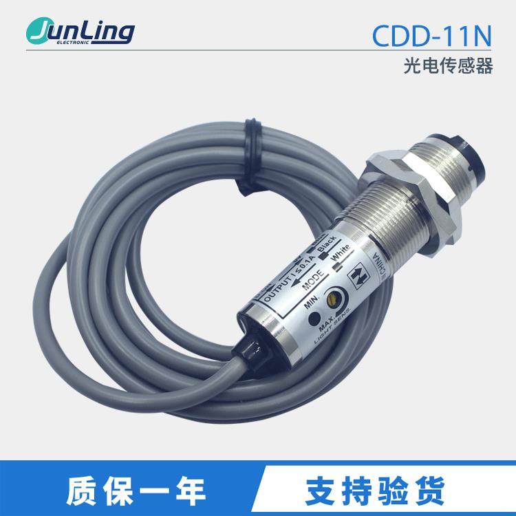 奥普士光电开关CDD-11N-IR 喷码机感应器CDD-11N CDD-40N/11P-IR