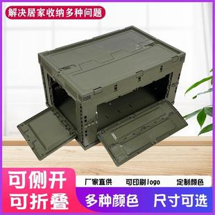 80L侧开门军绿色折叠箱 可侧开塑料箱 收纳箱大号居家收纳整理盒