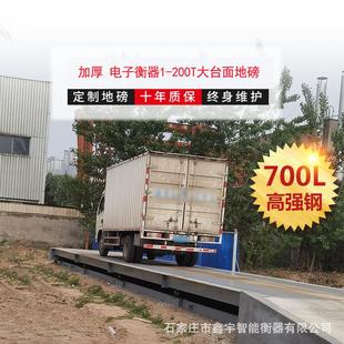 合肥无基坑150吨120T80T砂石料场称重3 18米固定电子地磅汽车衡器