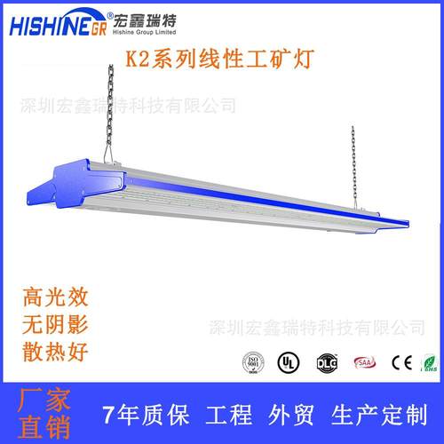 LED线条灯车间工业厂房吊灯仓库照明灯 100W 150W 面板灯弘鑫照明